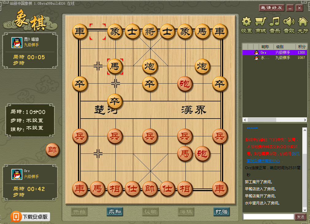 中国象棋手机版下载(中国象棋手机版官方下载)-第1张图片-太平洋在线下载